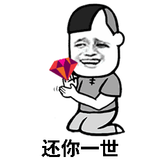 七夕专用撩妹表情包和使用技巧 七夕专用撩妹表情包和使用技巧第19张